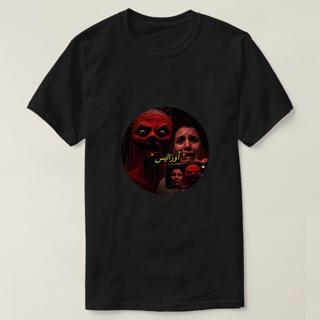 Herren Basic T-Shirt (Design vorne)
