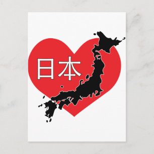 Herz Japan Postkarte