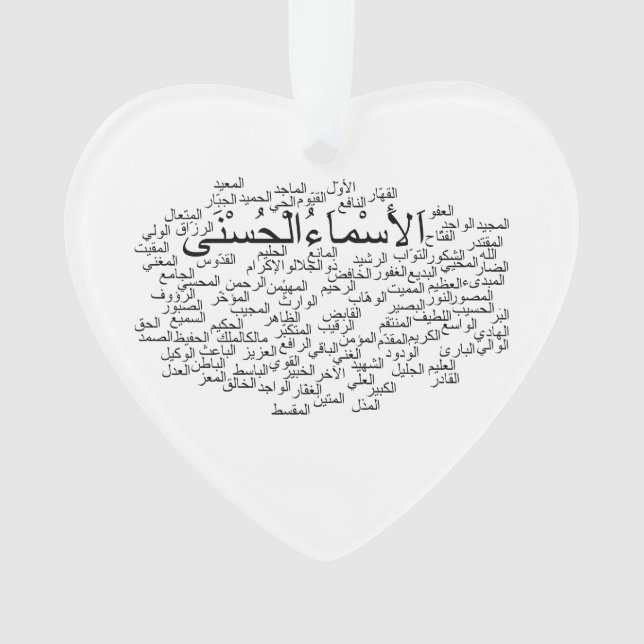 Herz-Verzierung: 99 Namen von Allah (arabisch) Ornament (Vorderseite)