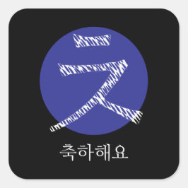 Herzlichen Glückwunsch an Korean Hangul Quadratischer Aufkleber