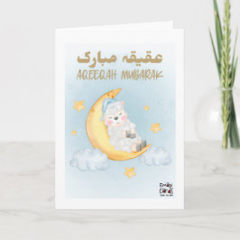 Herzlichen Glückwunsch zum Aqeeqa - Mond Karte