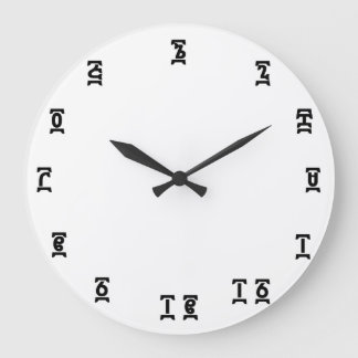 Heure éthiopienne - Horloge murale ronde (grande)