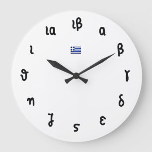 Heure grecque - Horloge avec chiffres grecs