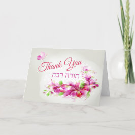 Heute Rabah Hebrew Pink Blume Vielen Dank Karte