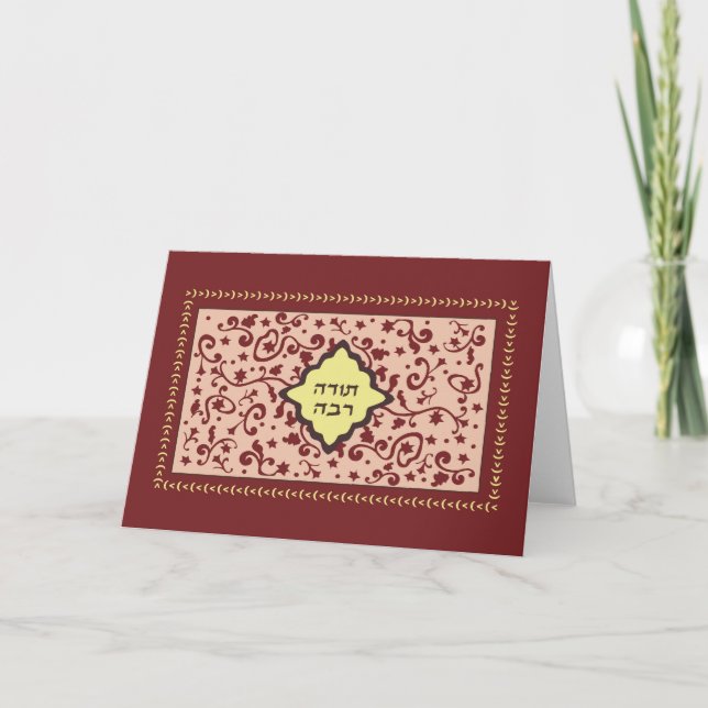 Heute Rabbah Vielen Dank Card Brown (kein Logo) Dankeskarte (Vorderseite)