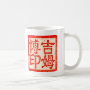 Hieb Kaffeetasse