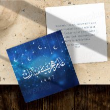 Hijri 1447 Islamische Neujahrsmond-Karte