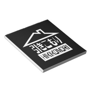 Hikikomori 引 き こ り japanischen Rekruten Notizblock