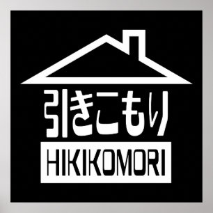 Hikikomori 引 き こ り japanischen Rekruten Poster