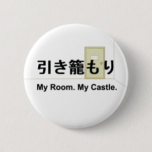 Hikikomori Knopf-Kanji ver. Button