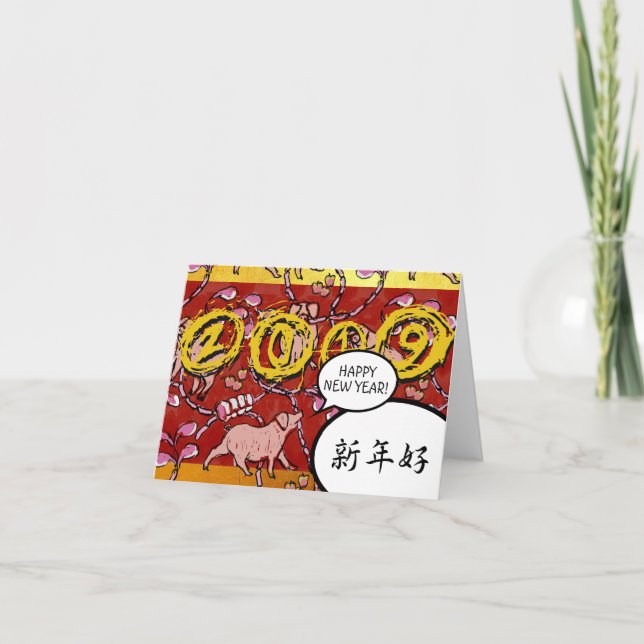 Hiläre Chinesische Schweinefleischkarte 2019 Ankündigung (Vorderseite)