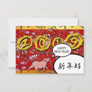 Hiläre chinesische Schweinefleischkarte 2019 Save The Date