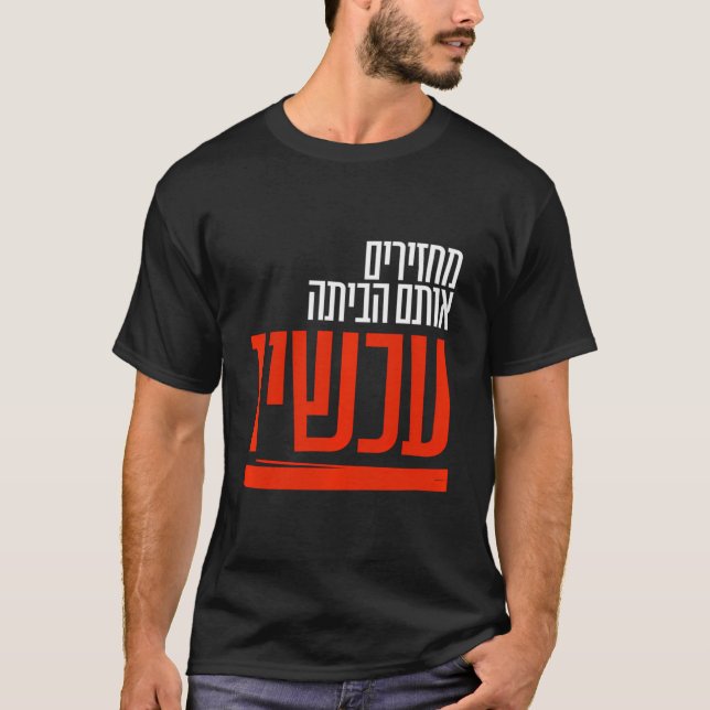 Hilfe T-Shirt (Vorderseite)