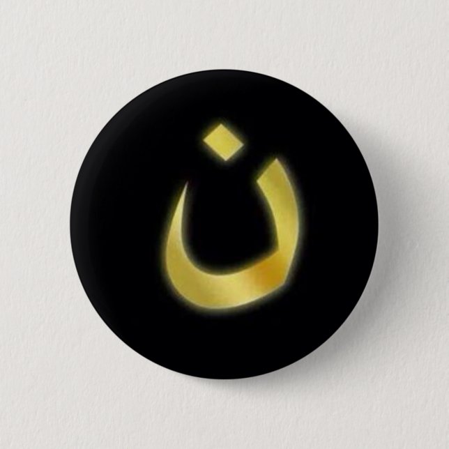Hilfschristen!  Arabischer Buchstabe für "n-" Button (Vorderseite)