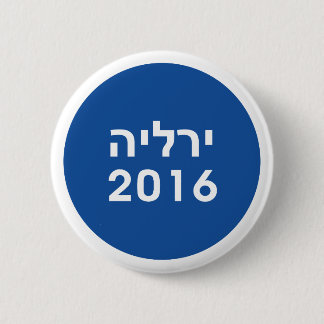 Hillary 2016 - Hebräischer Blaupinback Button