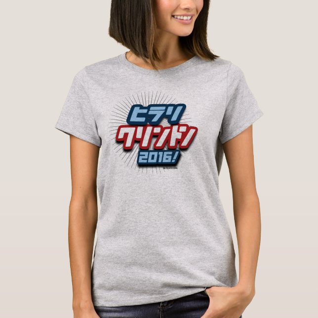 Hillary Clinton 2016 in den japanischen Katakana T-Shirt (Vorderseite)
