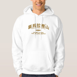 Himalaja Hoodie