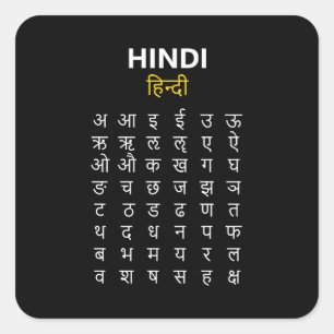 Hindi Alphabet अ–क्ष Devanagari-Schrift Quadratischer Aufkleber
