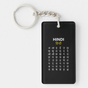 Hindi Alphabet अ–क्ष Devanagari-Schrift Schlüsselanhänger