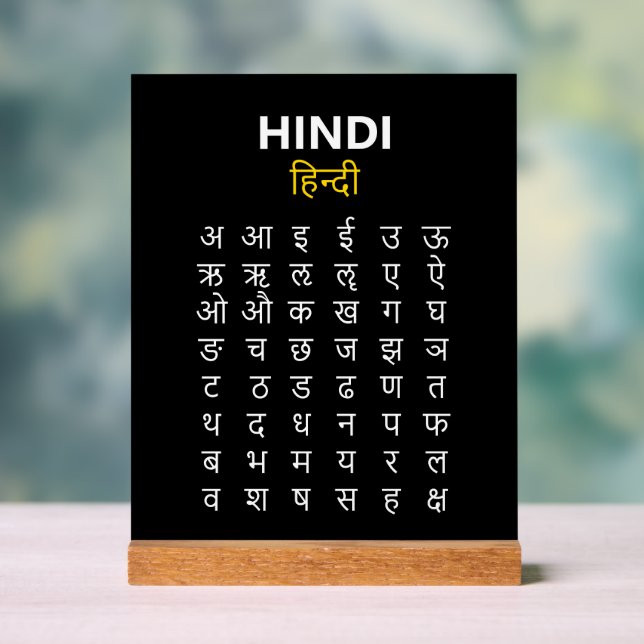Hindi Alphabet अ–क्ष Devanagari Script Acrylschild (Neutral)
