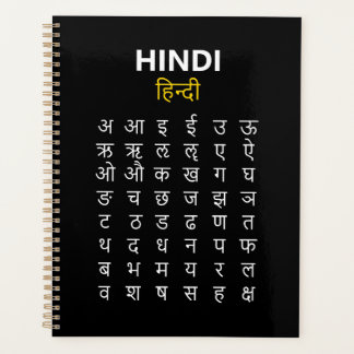Hindi Alphabet अ–क्ष Devanagari Script Study Planer
