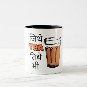 Hindi Citations amusantes de café Mug