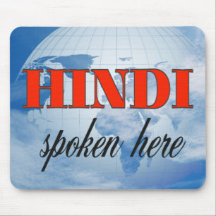 Hindi spricht hier trübe Erde Mousepad
