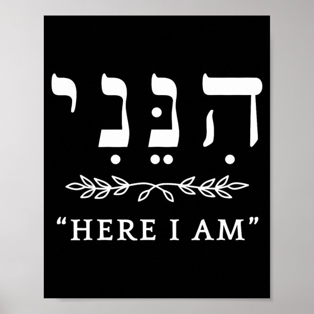 Hineni Here I Am Send Me Christians Hebrew Words  Poster (Vorne)