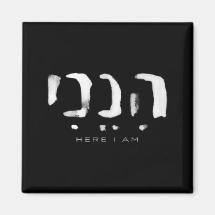 Hineni Hier Bin Ich Christen Hebräisches Wort Magnet