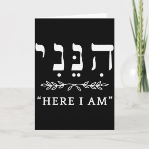 Hineni Hier Bin Ich Sende Mich Christen Hebräische Karte