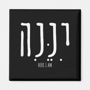 Hineni Hier Bin Ich Sende Mich Christen Hebräische Magnet