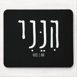 Hineni Hier Bin Ich Sende Mich Christen Hebräische Mousepad