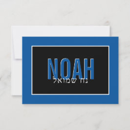 HINWEIS KARTE BAR MITZVAH hebräischer Name Weißes