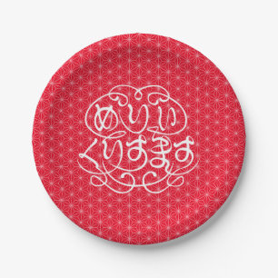 [Hiragana] fröhliche Weihnachten mit Flachsblattmu Pappteller