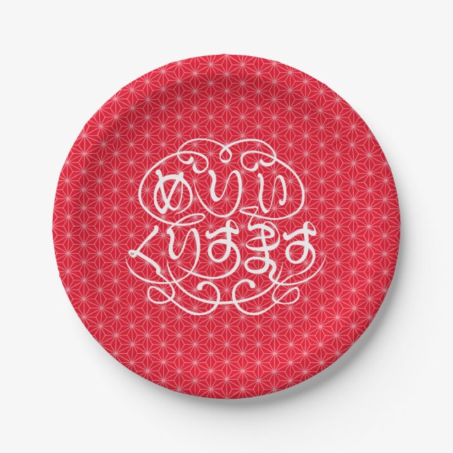 [Hiragana] fröhliche Weihnachten mit Flachsblattmu Pappteller (Vorderseite)
