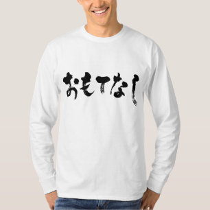 [Hiragana] Gastfreundschaft Langärmeln T-Shirt
