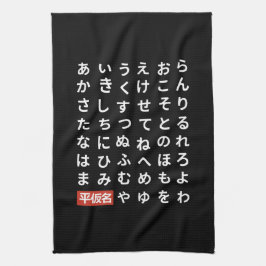 Hiragana Geschirrtuch