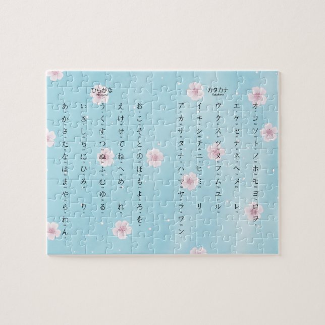 Hiragana Katakana Japanese Sakura Blossoms (Horizontal)