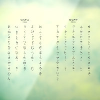 Hiragana Katakana lernt japanische Schriftzeichen