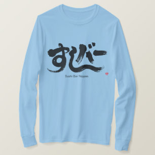 [Hiragana + Katakana] Sushi-Bar mit langer Hülle T-Shirt
