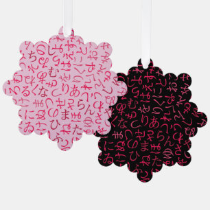 Hiragana Ornament Karte