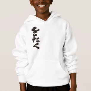 [Hiragana] Otaku を た く Hoodie