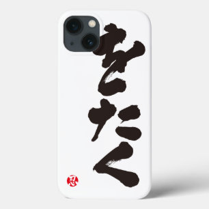 [Hiragana] Otaku Case-Mate iPhone Hülle