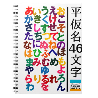 Hiragana Practice Goods Notizblock