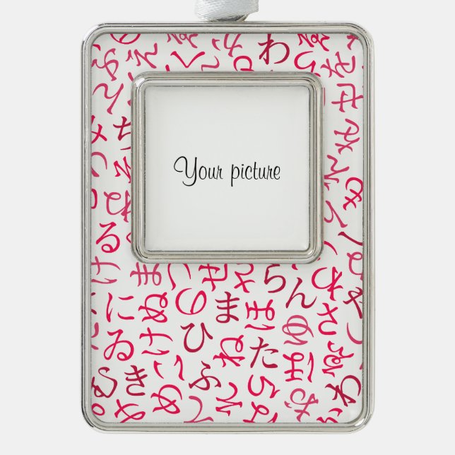 Hiragana Rahmen-Ornament Silber (Vorderseite)