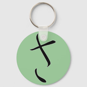 Hiragana "Sa" Schlüsselanhänger