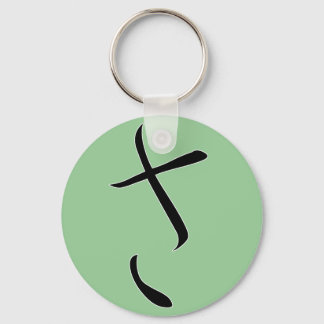 Hiragana "Sa" Schlüsselanhänger