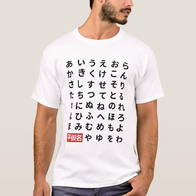 Hiragana T-Shirt (Vorderseite)