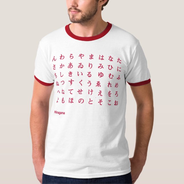 Hiragana T-Shirt (Vorderseite)