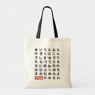 Hiragana Tragetasche